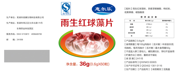 雨生红球藻.jpg