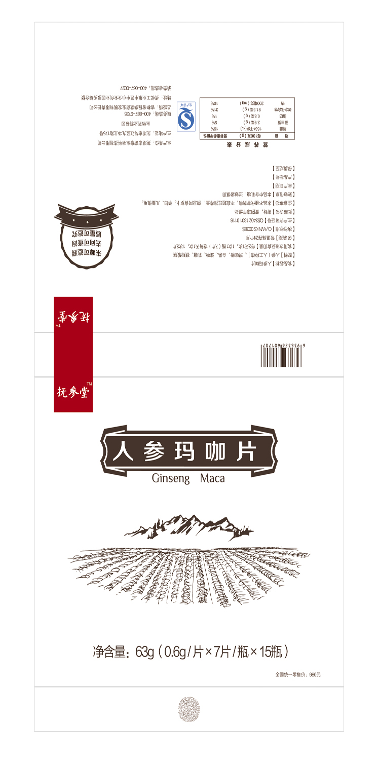 包装-15瓶装(1)-01.jpg